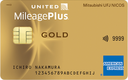 MileagePlus MUFGカード・ゴールドプレステージ・アメリカン・エキスプレス®・カードの券面画像