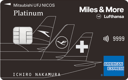 Miles & More MUFG CARD Platinum American Express® Cardの券面画像