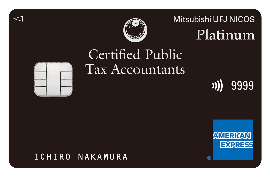 税理士CARD Platinum American Express® Cardの券面画像