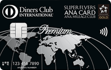 ANAダイナース スーパーフライヤーズ プレミアムカードの券面画像