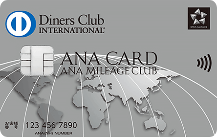 ANAダイナースカードの券面画像