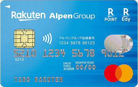 アルペングループ 楽天カードの券面画像
