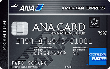 ANAアメリカン・エキスプレス・プレミアム・カードの券面画像