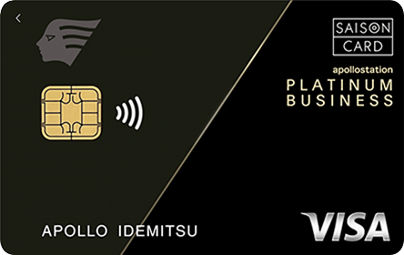 apollostation PLATINUM BUSINESSの券面画像