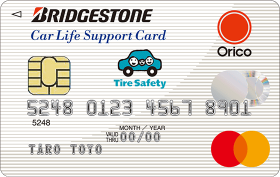 ブリヂストンカーライフサポートカード（オリコ版）の券面画像