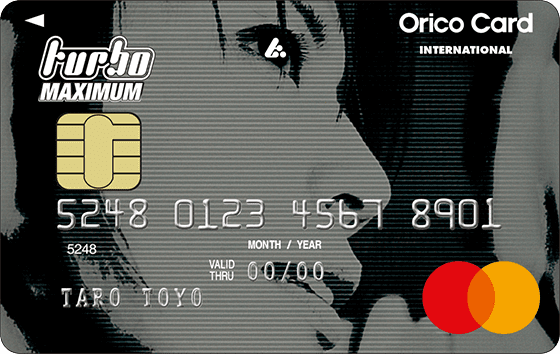 turbo MAXIMUM Cardの券面画像