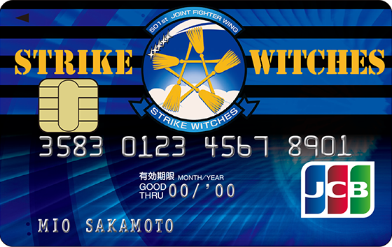 ストライクウィッチーズカードの券面画像
