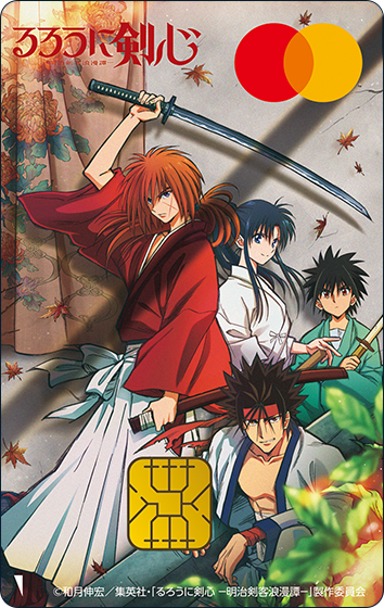 るろうに剣心 －明治剣客浪漫譚－ Mastercardの券面画像