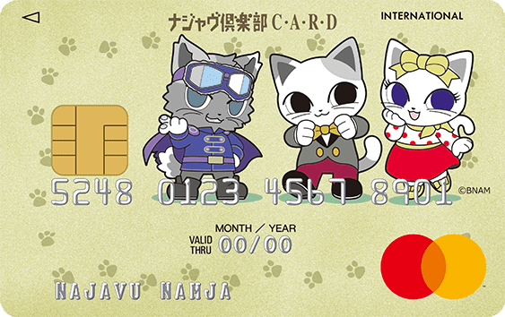 ナジャヴ倶楽部カードの券面画像