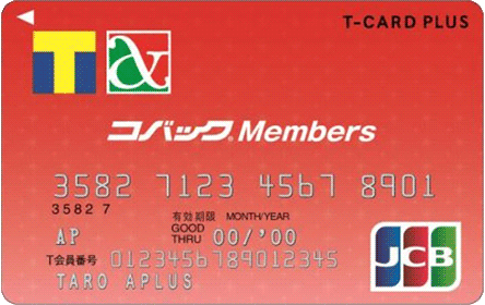 Vポイントカードプラス（コバックメンバーズ）の券面画像