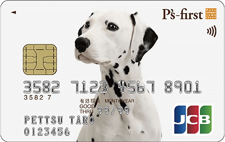ペッツファーストカードの券面画像