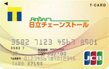 日立チェーンストールVポイントカードプラスの券面画像