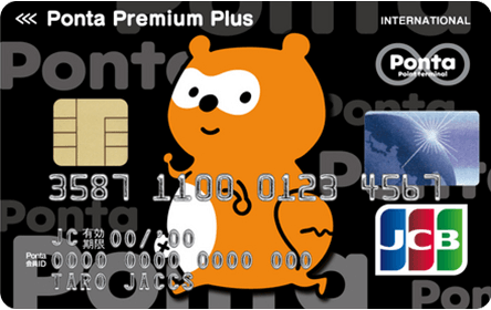 Ponta Premium Plus（リボ払い専用カード）の券面画像
