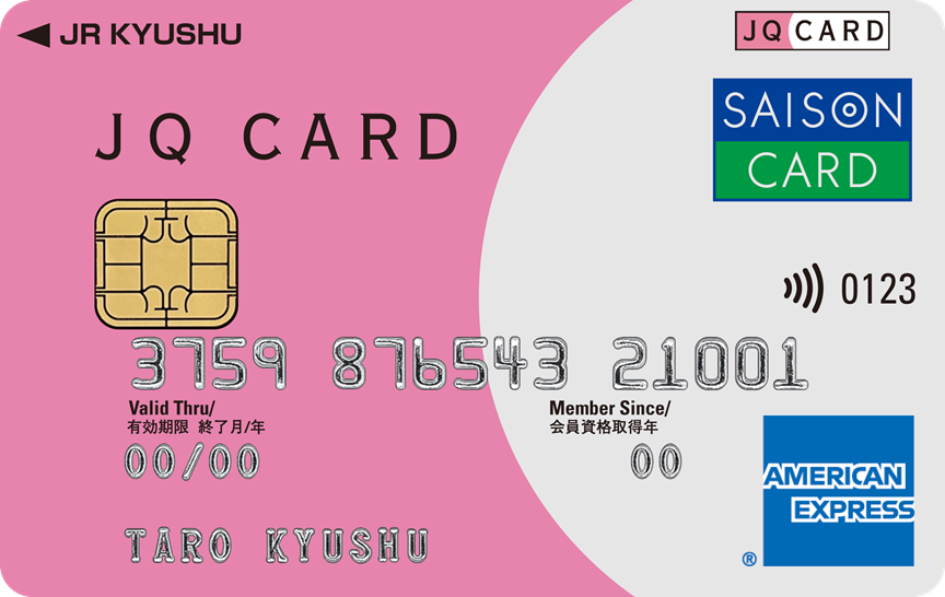 JQ CARD セゾンの券面画像