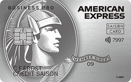 セゾンプラチナ・ビジネス プロ・アメリカン・エキスプレス(R)・カードの券面画像