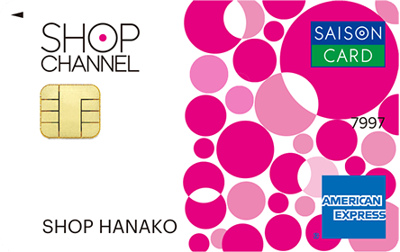 ショップチャンネルカード セゾンの券面画像