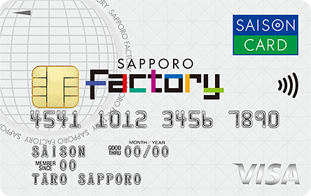 サッポロファクトリーカードセゾンの券面画像