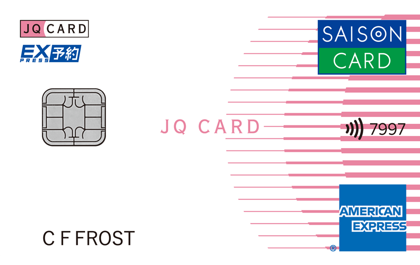 JQ CARD セゾンエクスプレスの券面画像