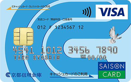 京信セゾンカードの券面画像